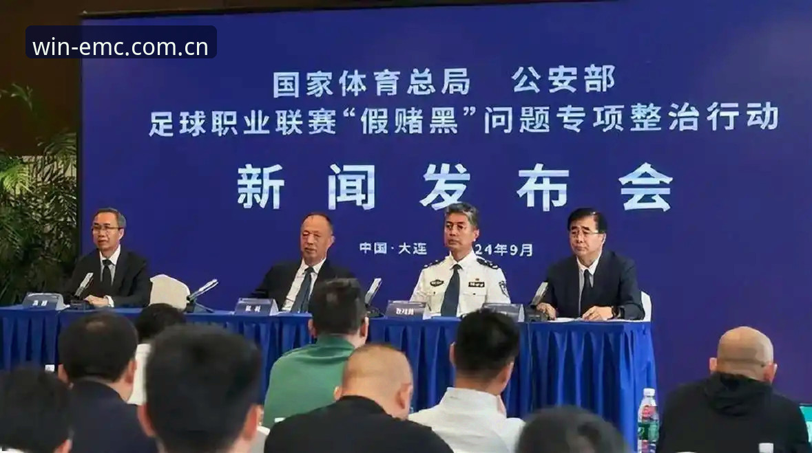 易倍体育安全吗2026最新版本 资深用户深度解析:从足协第三批禁足名单看中国足球的生态变革