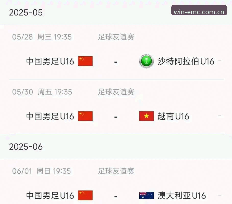 U17世界杯抽签结果解读教程：中国足球小将挑战与机遇并存