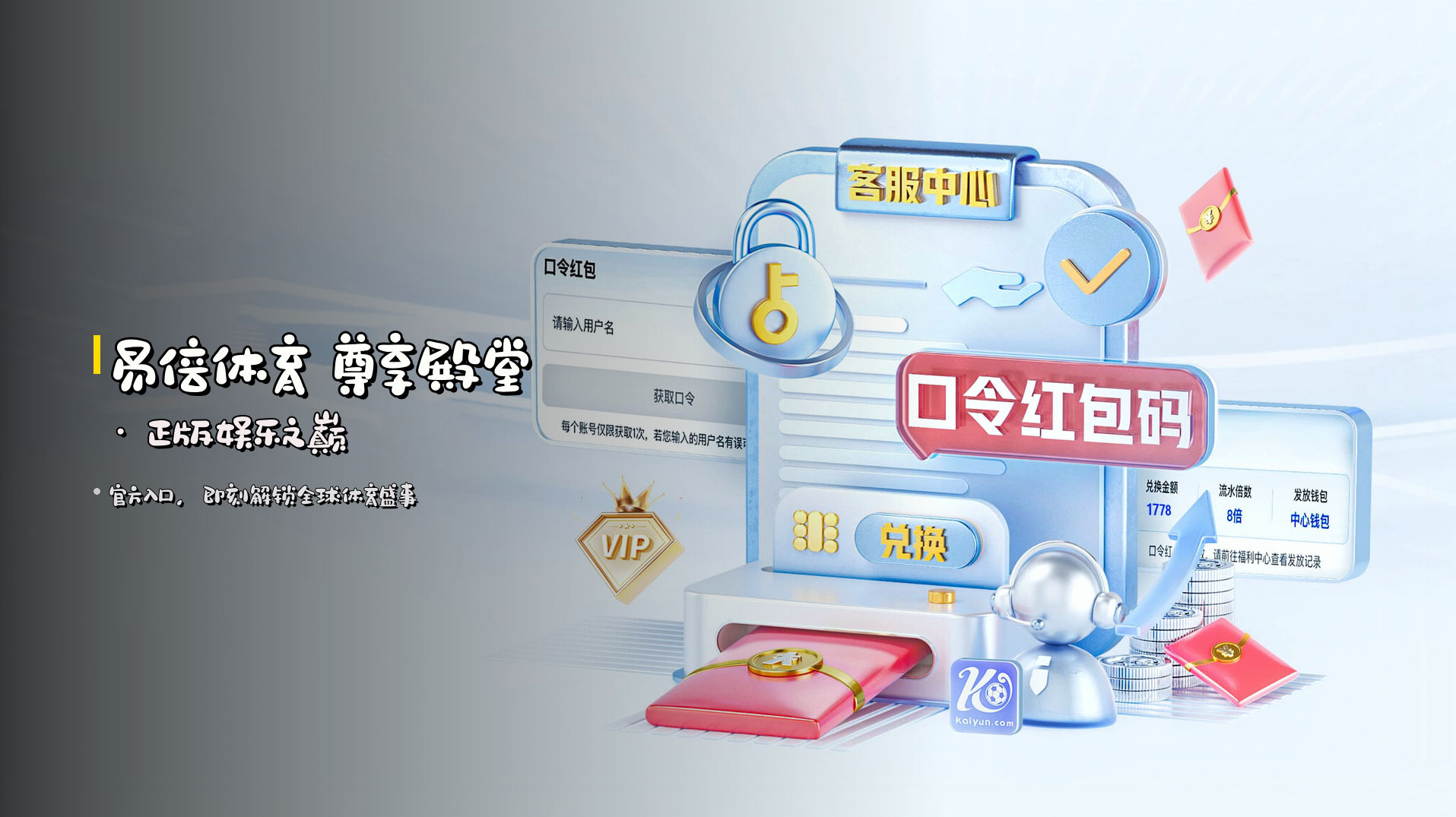 <strong>易倍体育</strong> 尊享殿堂 · 正版娱乐之巅